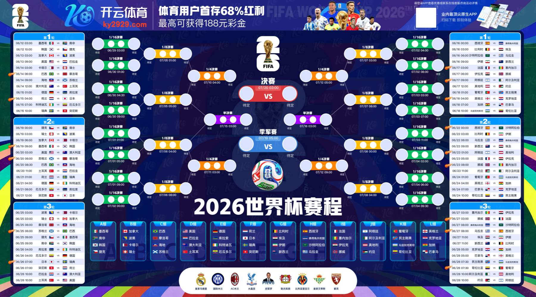 乐投体育世界杯咨询